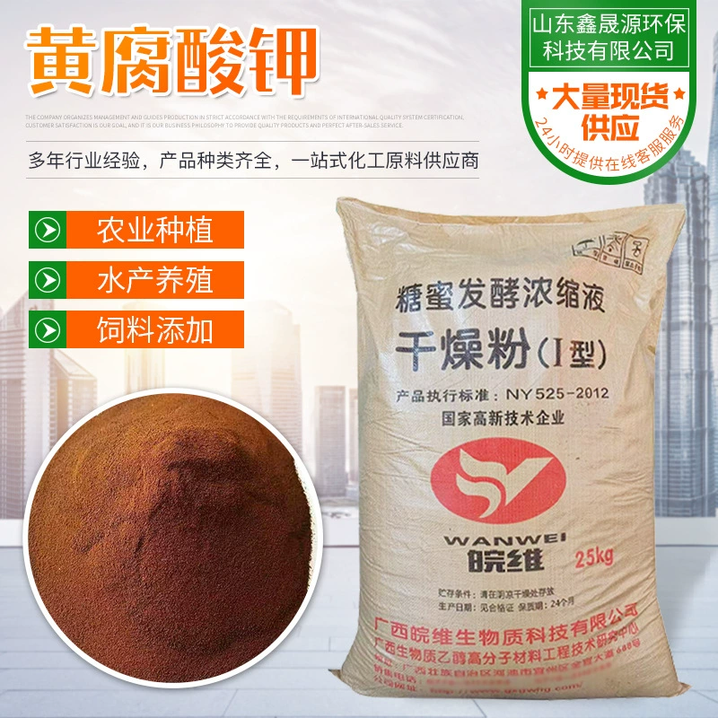 Калийный гумат: трансграничный сырьевой порошок, водорастворимое удобрение, листовое органическое удобрение, ферментированный мелассовый порошок, биохимический калийный гумат