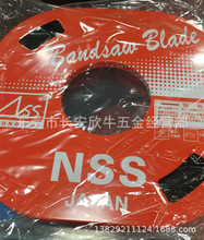 日本原装小盘带NSS金属盘带锯30米碳钢带锯条10*10小型立式带锯