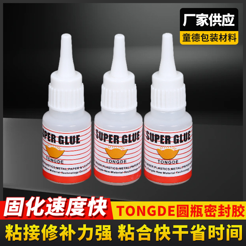 국경 간 20g 원형병 강력 순간접착제, 저백화, 금속, 플라스틱, 목재에 접착 가능, 만능 속건 접착제, 재고 도매