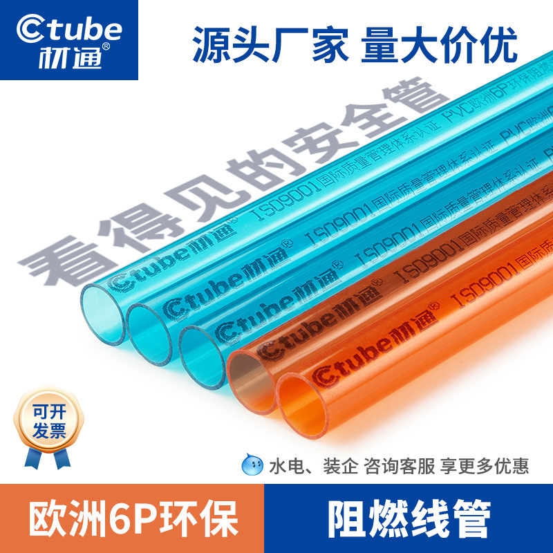 透明pvc电工线导管 4分穿走布线管 3分电线套管家装专用pvc线管