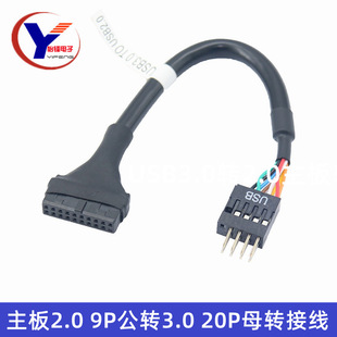 USB3.0 20Pin�����ˌ�USB2.0 9Pinĸ��������D�Ӿ� ����2.0�D3.0