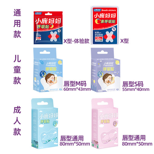 Little Deer Mom Mouth Breathing Patch, Mouth Closing Patch, Correcting Opening and Closing Mouth Patch, Children's lips closed to prevent snoring