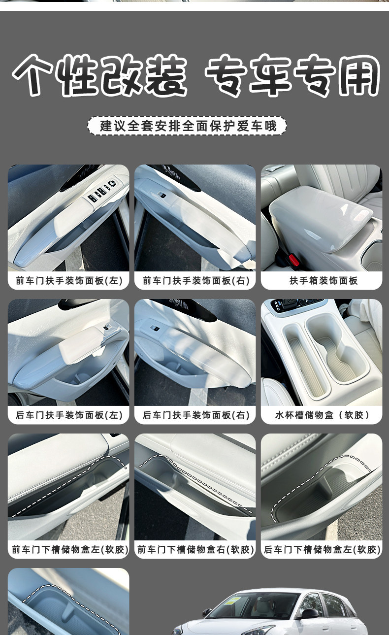 Suitable for 25 Models of Geely Xingyue Water Cup Holder Mats, Storage Boxes, Center Console Wireless Charging Pads, and Car Interior Decoration Items