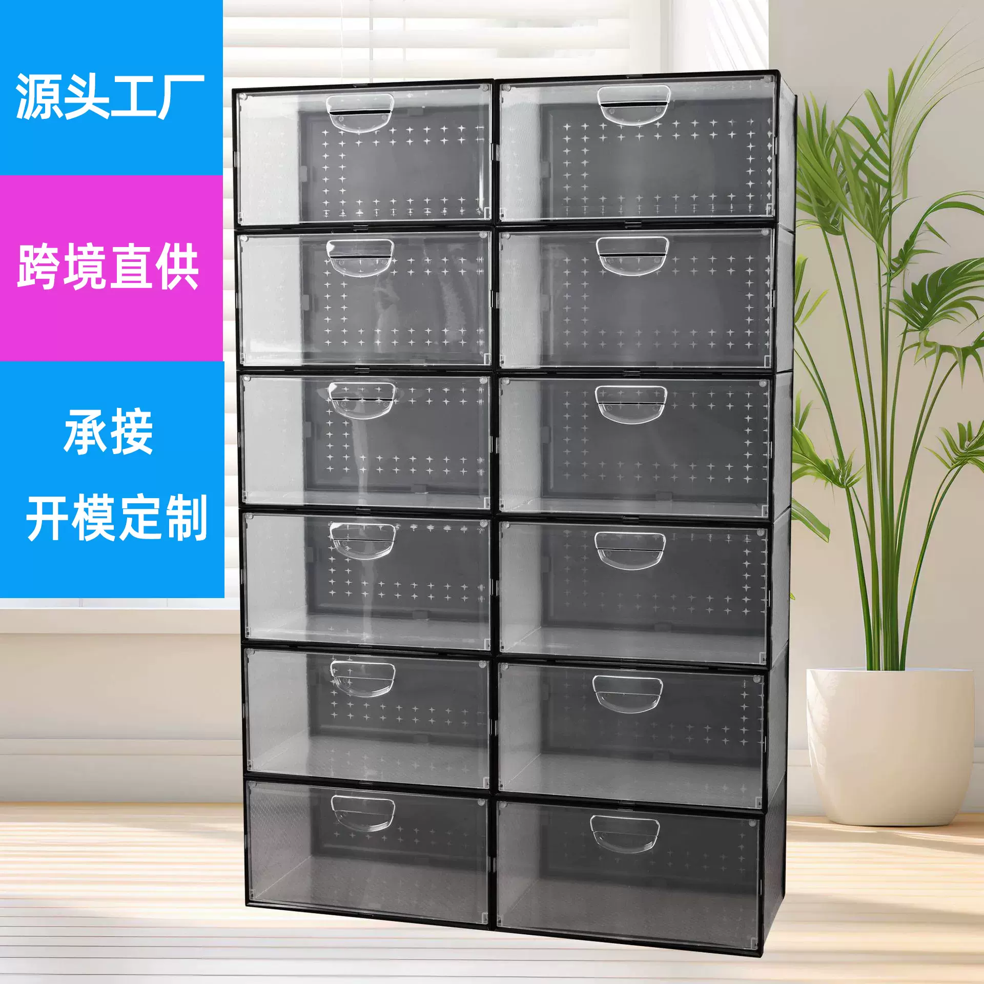 侧开门磁吸透明塑料简易鞋盒收纳盒可折叠堆叠翻盖AJ球鞋鞋盒批发
