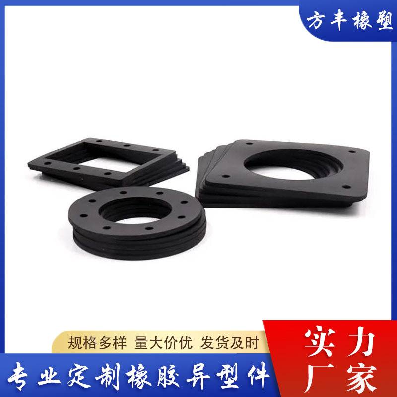 现货四孔法兰橡胶异形垫片 耐油橡胶密封垫 机械设备减震橡胶平垫