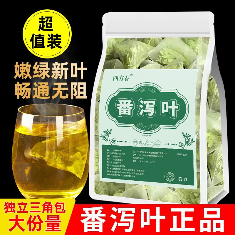源头厂家番泻叶独立包装0添加可代发批发|undefined