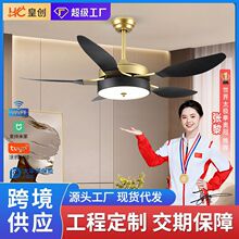 加工定制 人气新款大风力吊扇灯 客厅餐厅智能变频语音风扇灯工厂