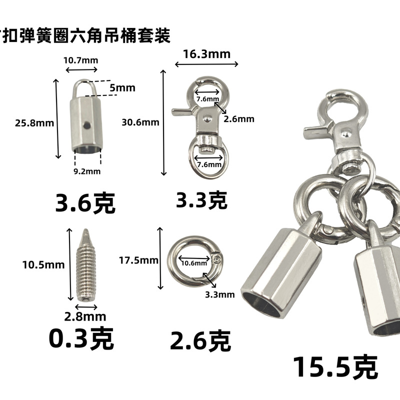 在庫あり 六角形バケツ型小物入れ 香水ポーチ 携帯電話ストラップアクセサリー 3分クランプ 合金製丸型スプリングリングセット|undefined