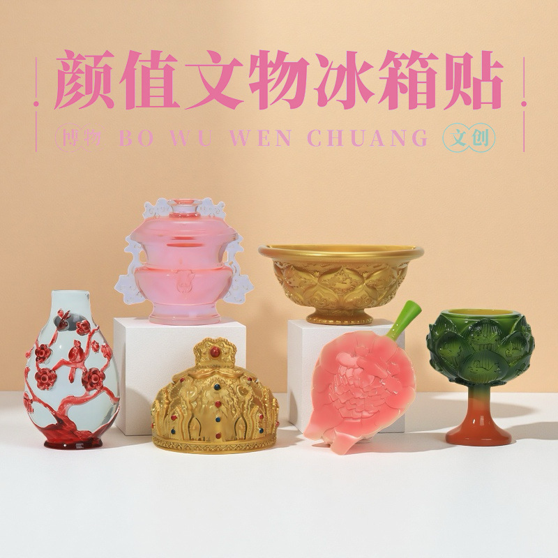 Beautiful Cultural Relics Refrigerator Magnets, Forbidden City Cultural and Creative Museum Travel Souvenirs, Ancient Archaeological Blind Box Magnetic Stickers Gifts Beautiful Cultural Relics Refrigerator Magnets, Forbidden City Cultural and Creative Museum Travel Souvenirs, Ancient Archaeological Blind Box Magnetic Stickers Gifts