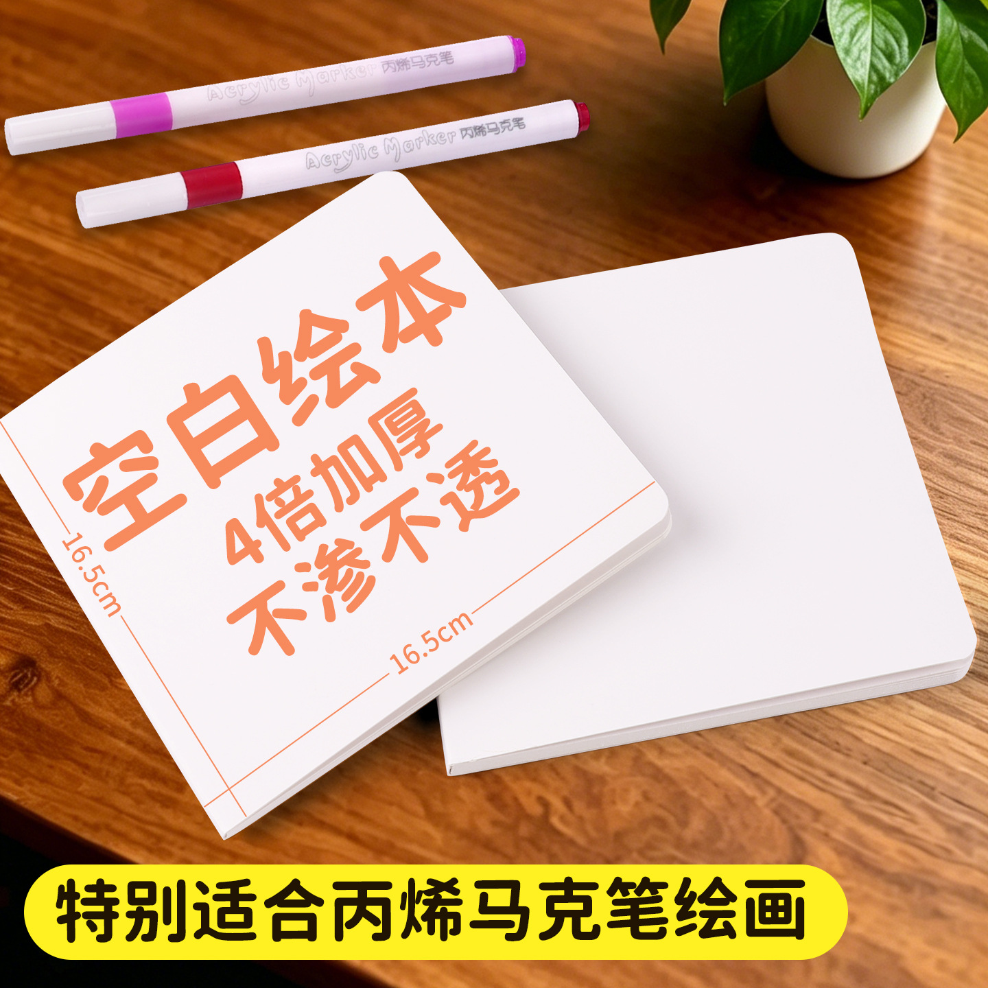 DIY Self-Made Picture Book Hardcover Blank Drawing Book Special Square-Shaped Children's Kindergarten Handmade Pop-Up Book Flip Book