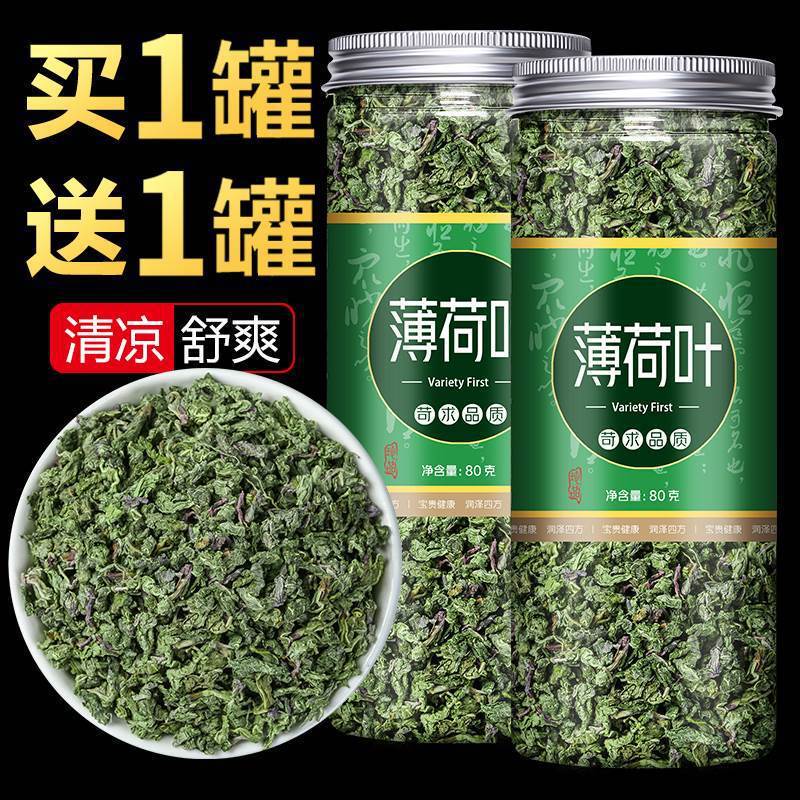 ミントの葉、生乾燥ミント茶、バルク食用茶、水、飲料、特級冷却ハーブティー、香り茶|undefined