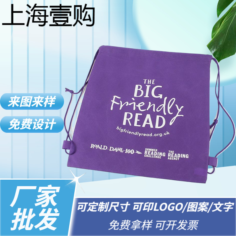 时尚束口无纺布袋 双拉抽绳折叠爬山运动背包袋 可定小巧广告袋