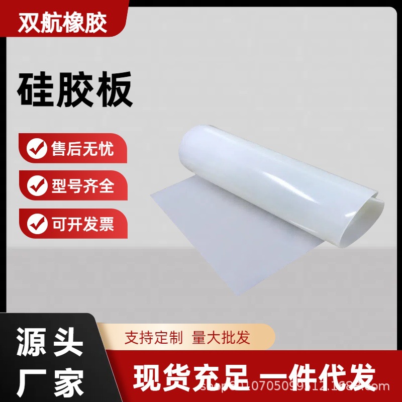 硅胶板 硅胶管 食品极硅胶板 食品极硅胶管 硅胶减震垫任意形状加