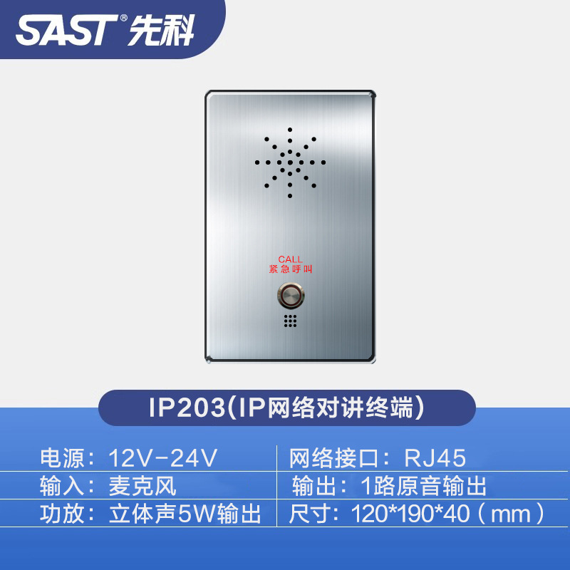 Xianke IP ネットワークコラムスクールパーク放送システム屋外防水壁掛けオーディオアンプキャンプクラウドインターホン|undefined
