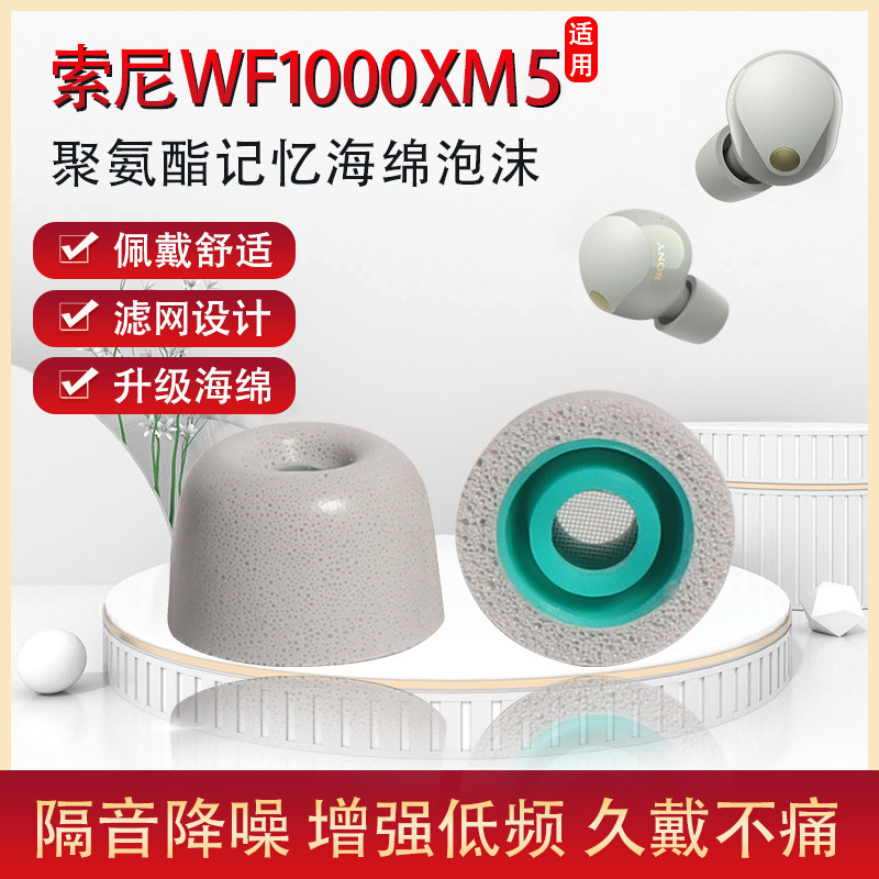 Suitable for Sony Wf-1000Xm5 Earbuds Earphone Covers Memory Foam Noise Reduction Ear Tips Ear Caps Suitable for Sony Wf-1000Xm5 Earbuds Earphone Covers Memory Foam Noise Reduction Ear Tips Ear Caps