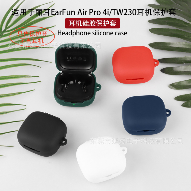 适用于丽耳EarFun Air Pro 4i-TW230耳机壳蓝牙耳机保护套软硅胶|undefined