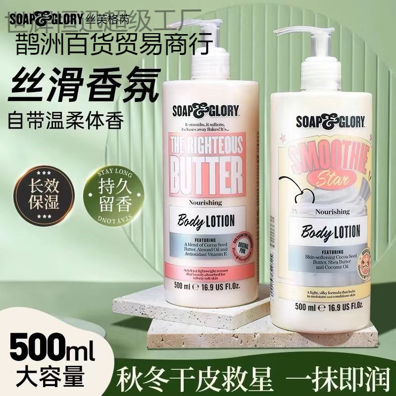 &丝芙格芮保湿补水润肤香氛身体乳细腻留香大容量秋冬季|undefined