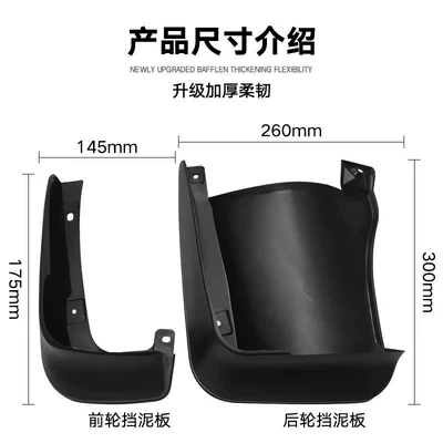 Suitable for Honda Mudguard