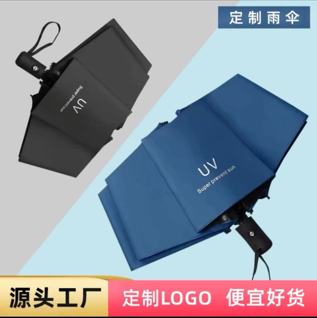 Paraguas automático UV Paraguas plegable Sensación avanzada Paraguas para hombres y mujeres Paraguas de protección solar Paraguas de sol con logotipo de impresión Paraguas de negocios Paraguas publicitario