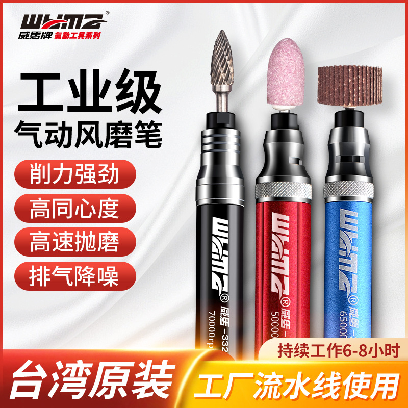 威马风动气动风磨笔风磨机打磨机高速小型手持打磨笔抛光刻磨工具-阿里巴巴