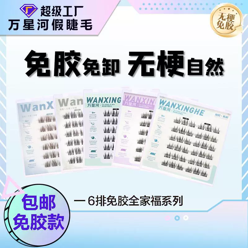 万星河 Плотные наращивания ресниц