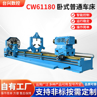������܇ CW61150x6�״�׏���ʽ܇���߄��ԙC���������ù��S