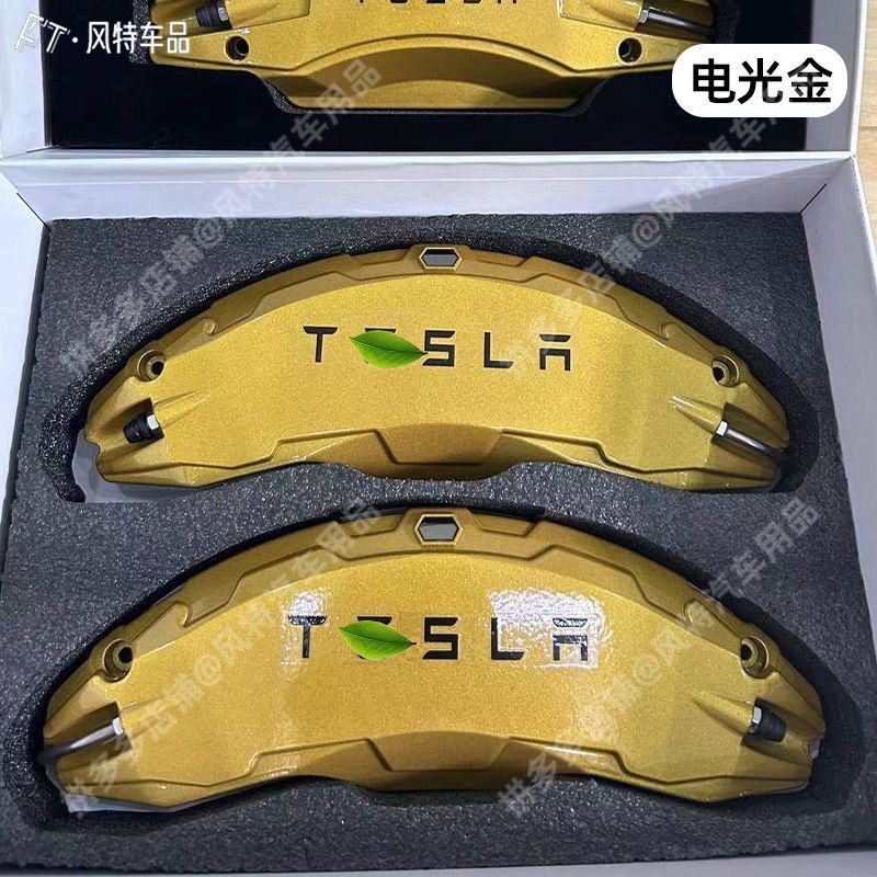 升级适用特斯拉modely/3汽车铝合金刹车卡钳罩改装轮毂卡钳盖|undefined