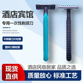 一次性剃须;剃须膏须后水