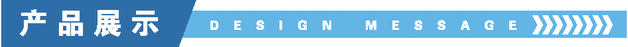蓝色产品展示2