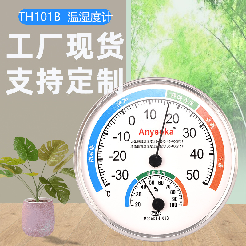 挂壁式温湿度计圆形温湿度仪表室内婴儿房空调房温湿两用测温仪
