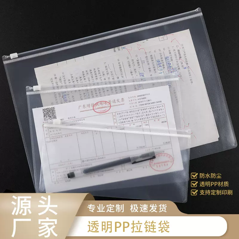 拉链资料袋办公单据发票袋多功能防水试卷袋中学生用考试文具袋