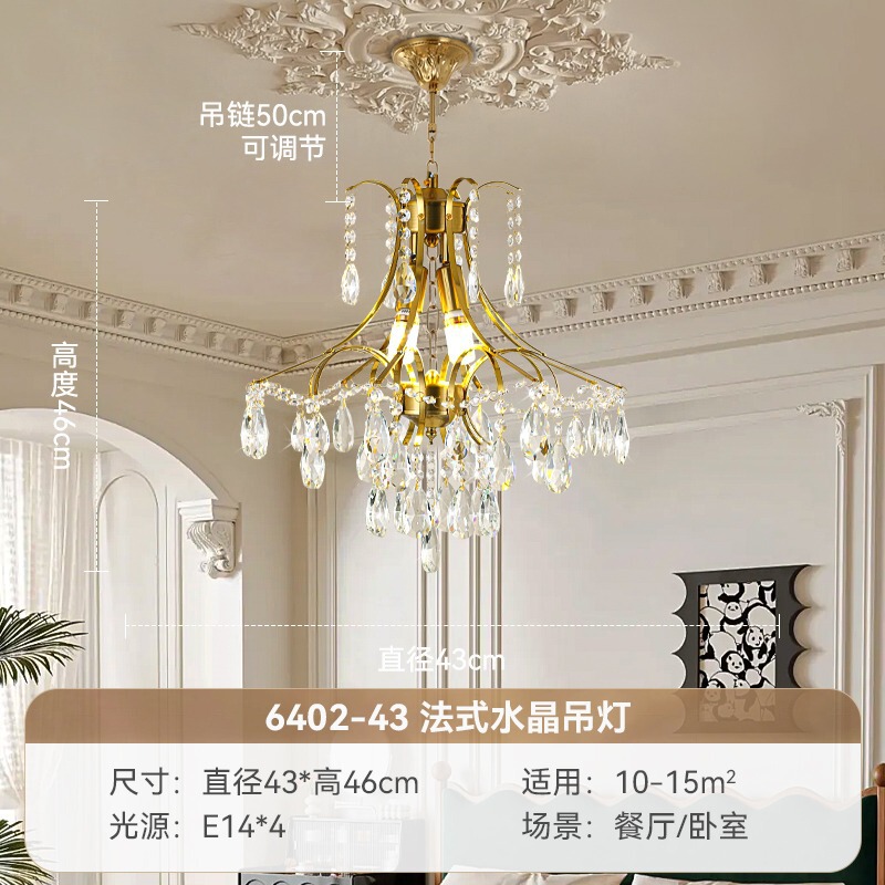 跨境黑色法式水晶吊灯中古风客厅主灯轻奢复古卧室灯餐厅灯具批发|undefined