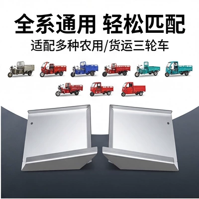 Tricycle Accessories, Agricultural Tricycle – Electric vehicle fender