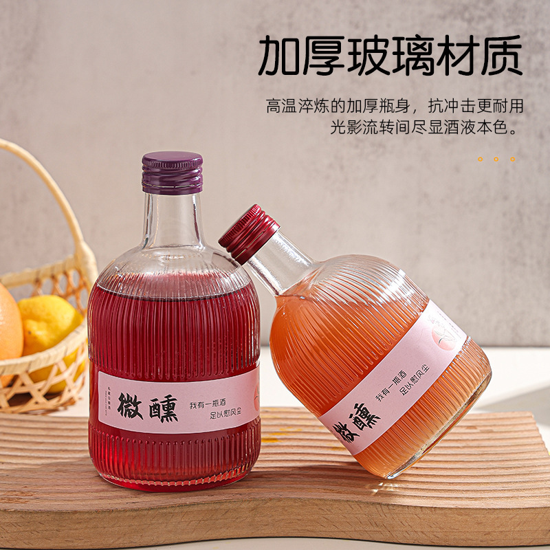 新款丝口竖纹果酒瓶透明加厚玻璃密封女士果酒甜酒青梅米酒分装瓶|undefined