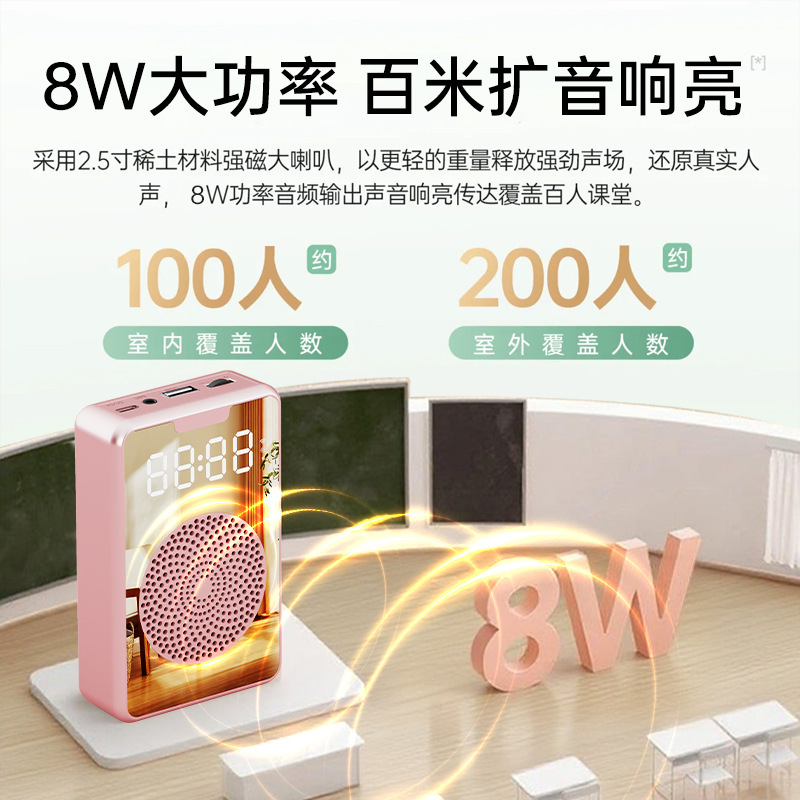 现款私模无线领夹麦小蜜蜂扩音器教师专用便携喊话器大功率麦克风|undefined