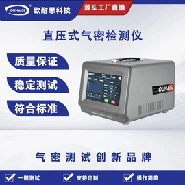 检漏仪;其他仪器仪表;泄漏检测仪