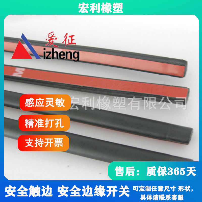 穿梭车 RGV 安全触边橡胶密封条 物流车安全边缘触边 AGV触边