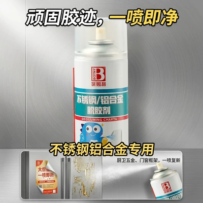 residual adhesive dissolving cleaner — Cleaning/curing agent - stainless-steel-aluminum-alloy-adhesive-remover