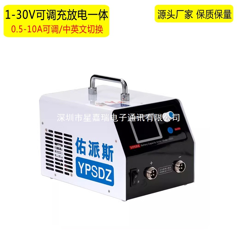 电池容量测试仪 铅酸铁锂三元充放电仪 30V10A可调充电老化检测仪