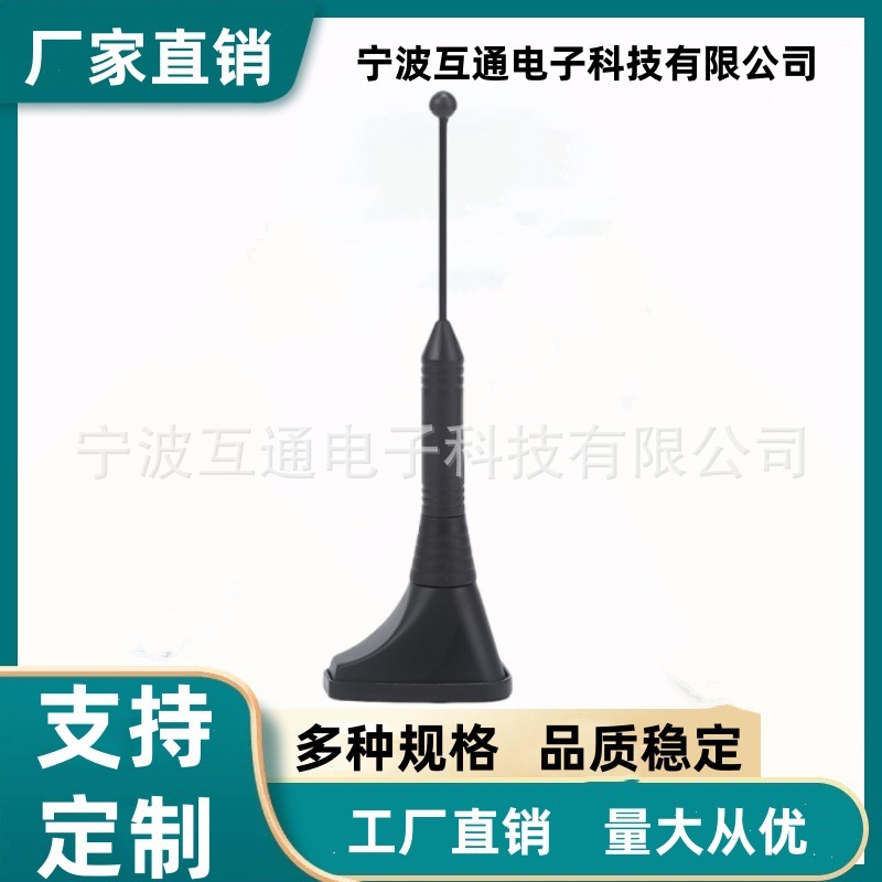 批发车载通用黏贴固定天线吸盘天线 汽车外置红旗杆信号增强天线