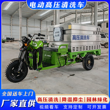 大容量电动高压清洗车 工地专用电动高压清洗车 多功能清洁设备