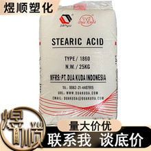 国产硬脂酸 1860 凯塔端马 一级硬脂酸 脱模剂 光滑剂 25kg/包