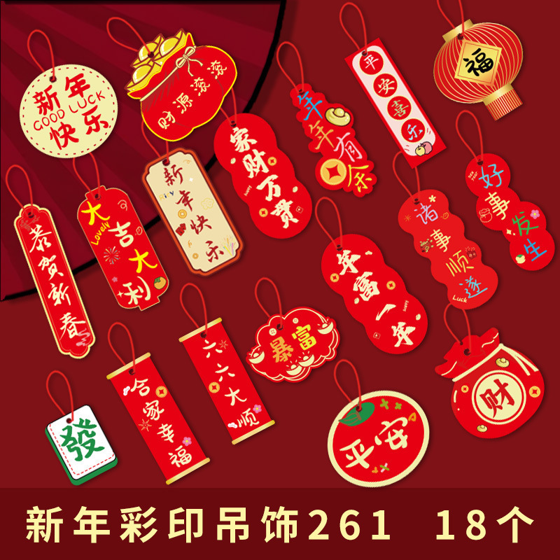 2026新年绿植挂件贺年装饰马年盆栽小挂饰春节氛围布置盆景小吊牌|undefined
