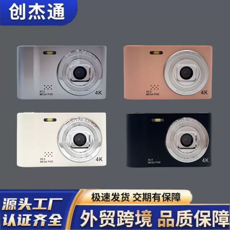 5000W像素数码相机高像素校园高清数码学生照相机随身带ccd入门级