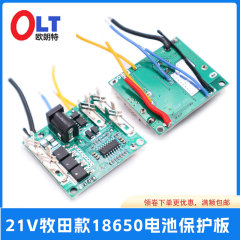 マキタ 5 文字列 18V21V bms ツールリチウム電池保護ボード電気ドリルレンチ電動ハンマーアングルグラインダーガーデン電動はさみ