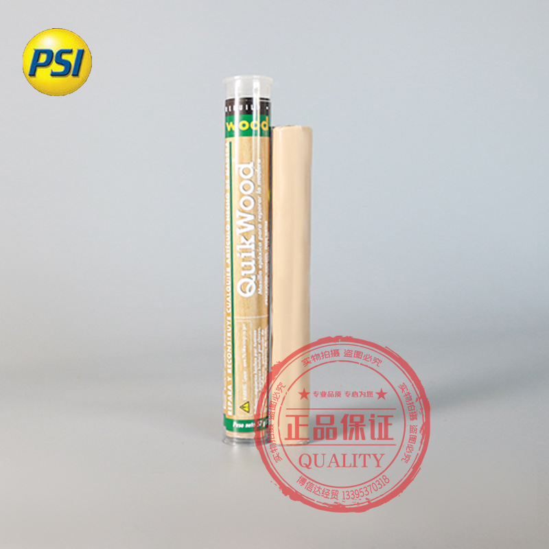 木质修补胶棒美国普施PSI Quikwood速成木胶棒古董家具修补剂