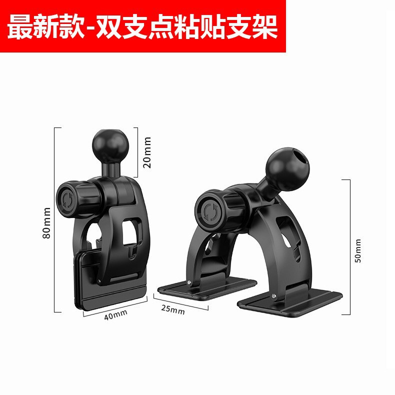 Mobile Phone Holder Base Arch Bridge Adhesive Rotating Central Control Bracket Instrument Panel Navigation Universal Fixed Mobile Phone Holder Mobile Phone Holder Base Arch Bridge Adhesive Rotating Central Control Bracket Instrument Panel Navigation Universal Fixed Mobile Phone Holder