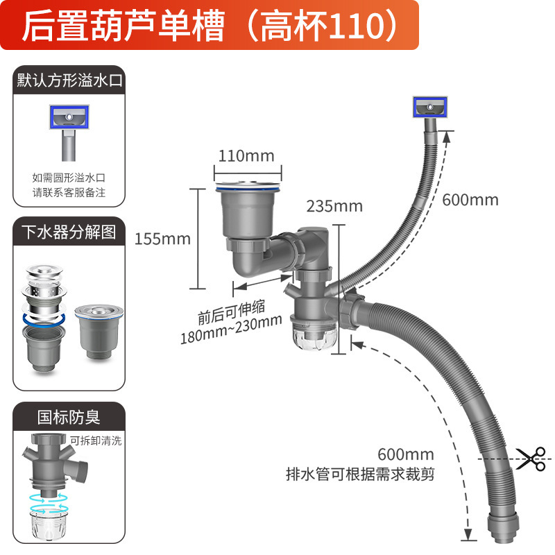 台所洗面器304ステンレス防臭洗面器下水器後置き伸縮可能台所下水管部品|undefined