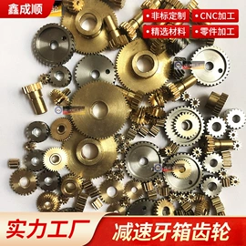 齿轮;齿轮箱;蜗杆