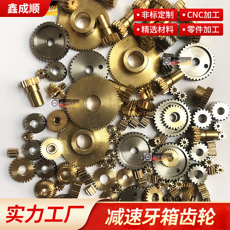 M0.15-1.25减速牙箱齿轮  0.2模数齿轮 小模数齿轮源头厂家